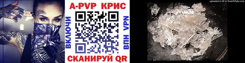 A-PVP VHQ Ядрин