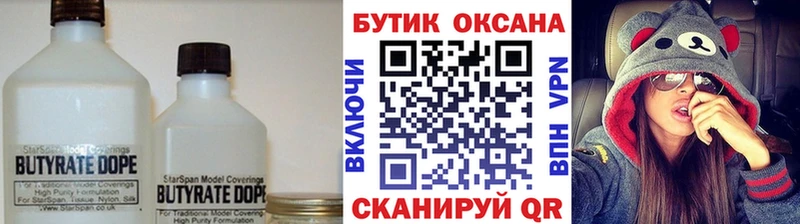 МЕГА ССЫЛКА  Ядрин  БУТИРАТ жидкий экстази 