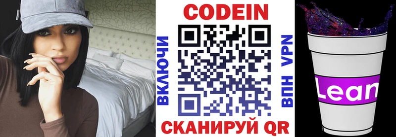 продажа наркотиков  Ядрин  Кодеиновый сироп Lean Purple Drank 