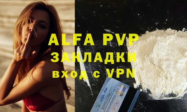 мяу мяу кристалл Лагань