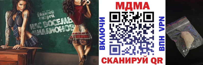 МДМА кристаллы  продажа наркотиков  OMG   Ядрин 