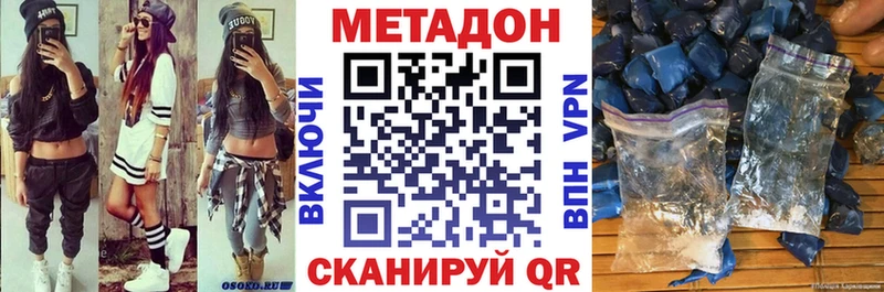 МЕТАДОН methadone  Ядрин 
