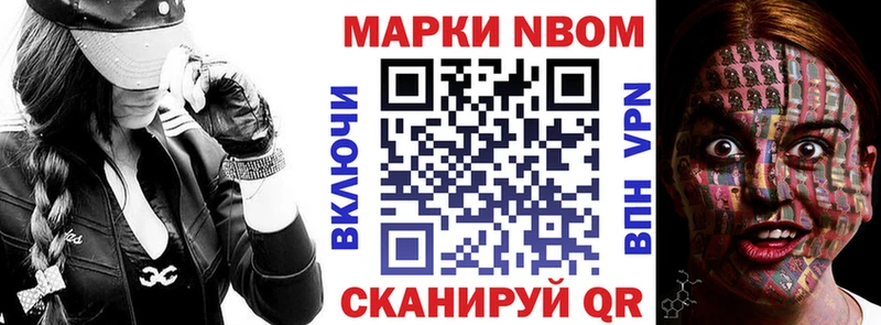 Марки N-bome 1,8мг  где найти наркотики  Ядрин 